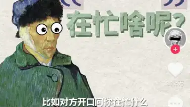 Capture d'écran de Douyin 1