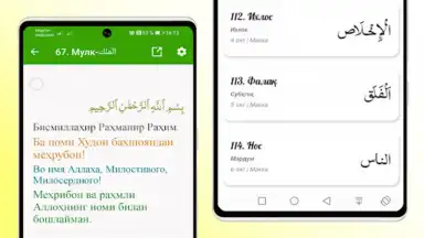 Capture d'écran de Қуръони Карим 3