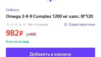 Capture d'écran de Яндекс Маркет 8