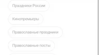 Capture d'écran de Mail.Ru 7