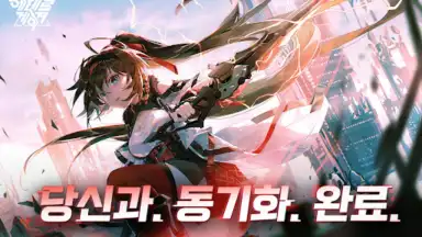 Capture d'écran de 에테르 게이저 13