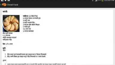 Capture d'écran de Diwali Faral Recipes (Marathi) 5