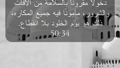 Capture d'écran de Мусульманский будильник 4