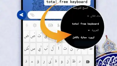 Capture d'écran de Algeria Arabic Keyboard 1