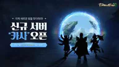 Capture d'écran de 프리스톤테일M 6