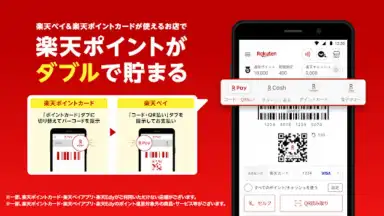 Capture d'écran de 楽天ペイ 3