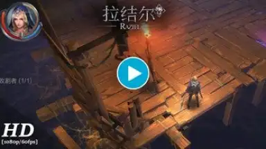 Capture d'écran de Raziel: Dungeon Arena (CN) 1