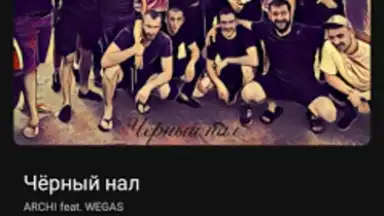 Capture d'écran de BiRD - Музыка из ВК 5