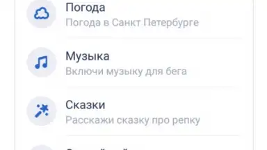 Capture d'écran de Маруся 2