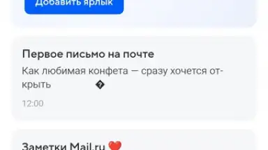 Capture d'écran de Mail.Ru 12