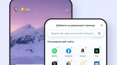 Capture d'écran de Microsoft Edge 4