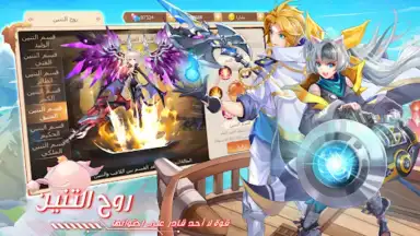 Capture d'écran de أرض الأحلام 4