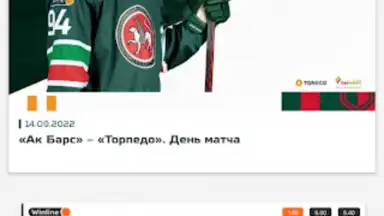 Capture d'écran de ХК Ак Барс 15