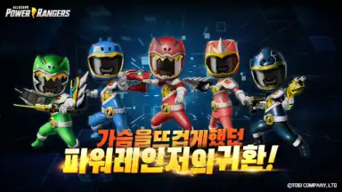 Capture d'écran de Power Rangers: All Stars 9
