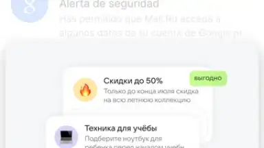 Capture d'écran de Mail.Ru 6