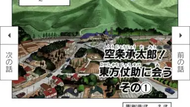 Capture d'écran de JoJo's Bizarre Adventure Official App 3