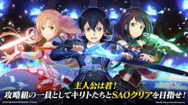 Capture d'écran de ソードアート・オンライン インテグラル・ファクター 8