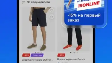 Capture d'écran de Спортмастер 2
