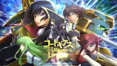 Capture d'écran de Code Geass: Lost Stories (JP) 1