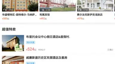 Capture d'écran de Meituan 1