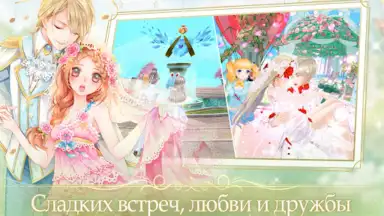 Capture d'écran de Sweet Dance-RU 12