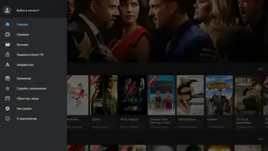 Capture d'écran de Kino1TV 10