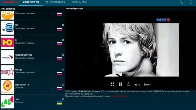 Capture d'écran de ViNTERA.TV 3