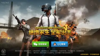 Capture d'écran de PUBG Mobile: Marching 12