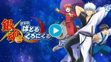 Capture d'écran de Gintama Battle Chronicle 1