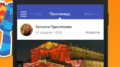 Capture d'écran de Подсмотрено - новости города 5
