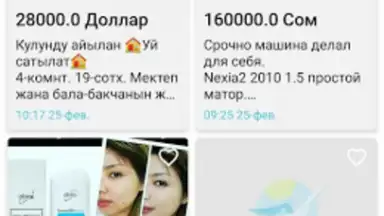 Capture d'écran de Лейлек Маркет 4