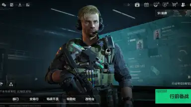 Capture d'écran de Delta Force: Hawk Ops (CN) 8