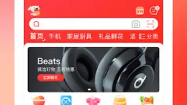 Capture d'écran de Jingdong 4
