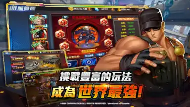 Capture d'écran de 拳皇98終極之戰OL（98格鬥天王）SNK官方正版授權 3