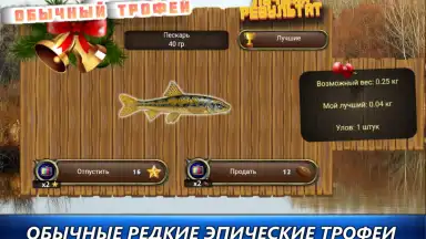 Capture d'écran de Рыбный дождь 7