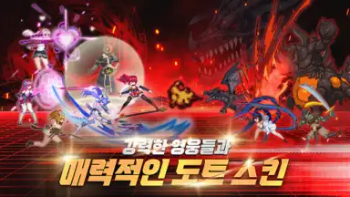 Capture d'écran de 소드마스터 스토리 6