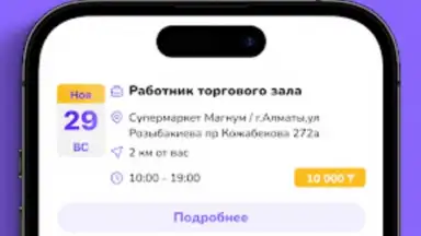 Capture d'écran de EasyTap 2