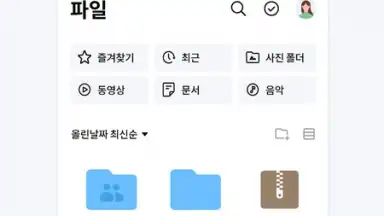 Capture d'écran de NAVER MYBOX 1