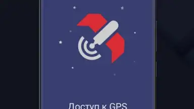 Capture d'écran de Антирадар 1