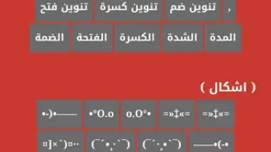 Capture d'écran de text decoration 1
