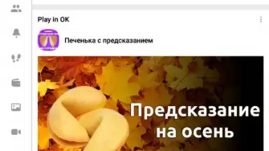 Capture d'écran de OK.RU 5