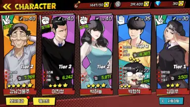 Capture d'écran de Lookism 6