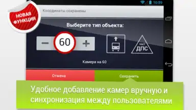 Capture d'écran de GPS АнтиРадар PRO 10