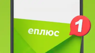 Capture d'écran de Еплюс 4