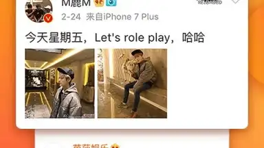Capture d'écran de Weibo 3