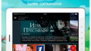Capture d'écran de MTC TV 6