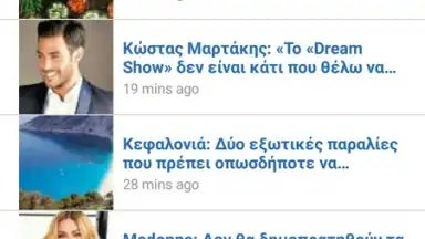 Capture d'écran de Greek Gossips 2