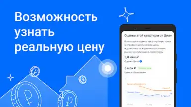 Capture d'écran de Циан 4