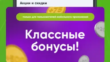 Capture d'écran de Еплюс 7