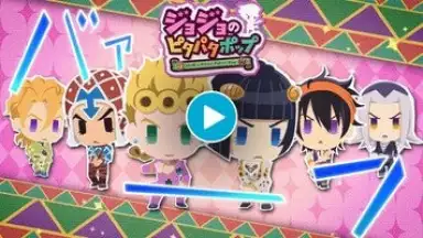 Capture d'écran de JOJO’s PITTER-PATTER POP 1